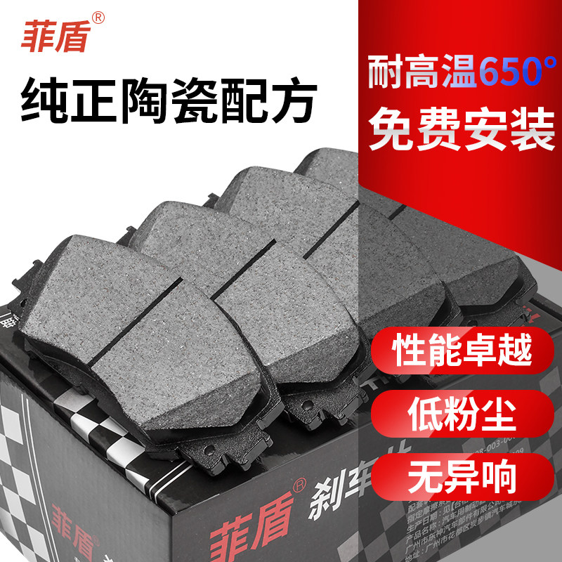 菲盾力帆迈威前刹车片720陶瓷820轩朗X50X60X80汽车620后轮制动皮