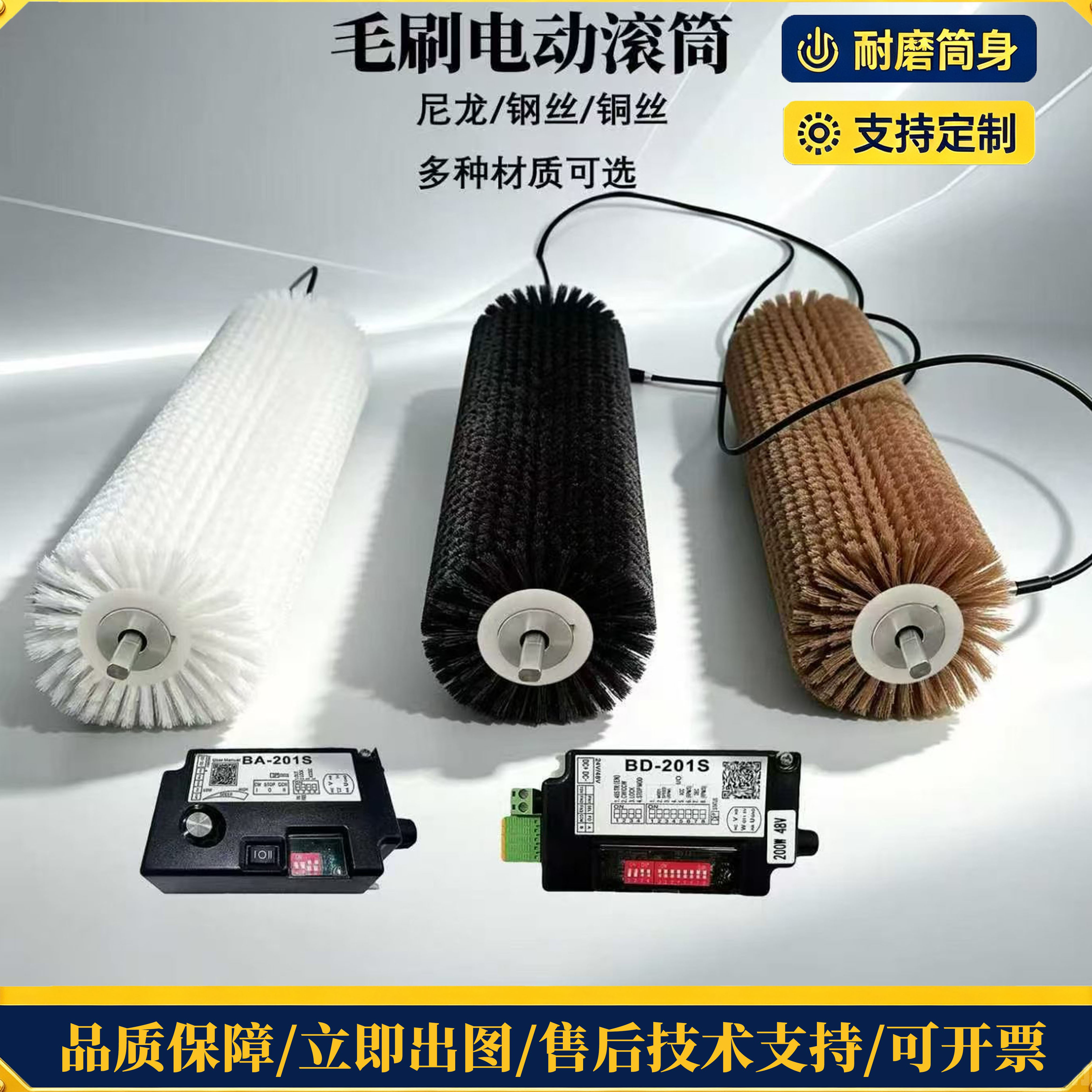 华欣加工定做毛刷电机电动滚筒