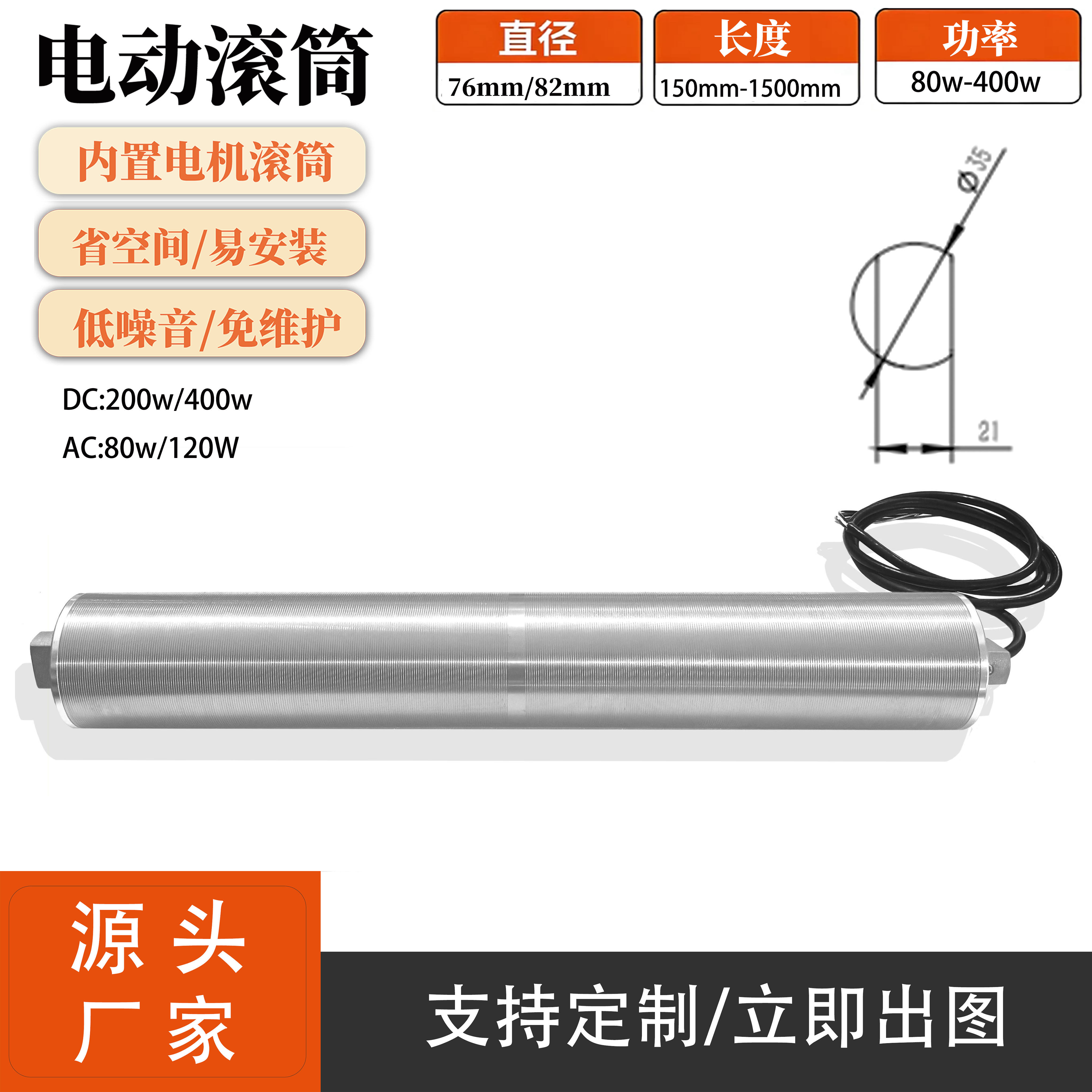 直径76mm82mm不锈钢电动滚筒交流直流内置电机调速皮带输送线辊筒