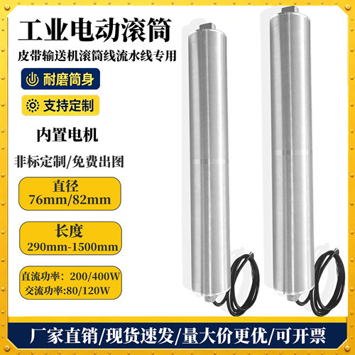 交流直流加工定制内置电机包邮