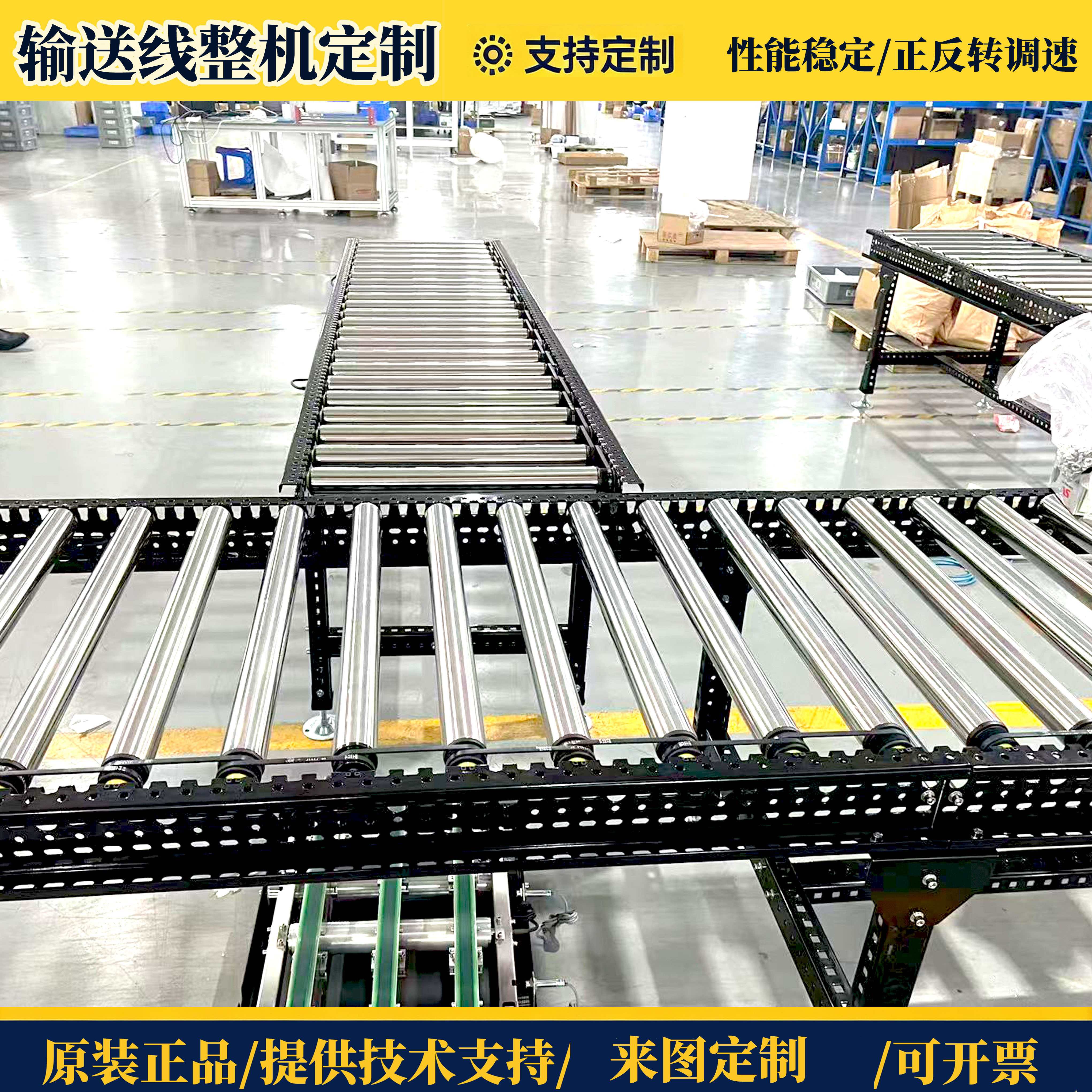 输送线整机套件有动力无动力传送