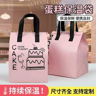 厂家直销4寸6寸8寸生日蛋糕保温袋加厚铝箔奶茶甜品一次性专用袋