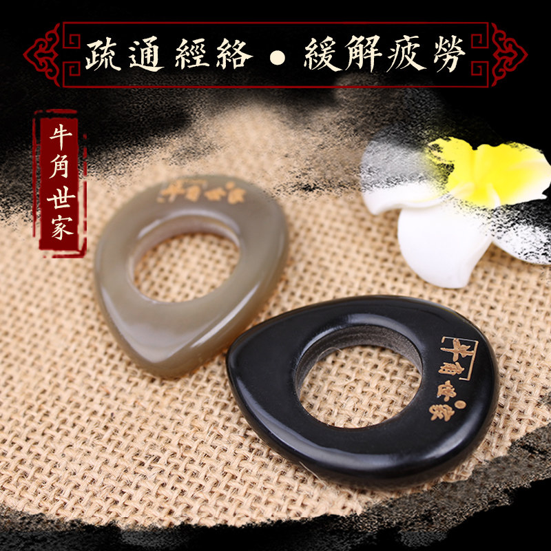 黑黄水牛角戒指环按摩天然足底穴位点穴扳指男脚底经络足疗环保健