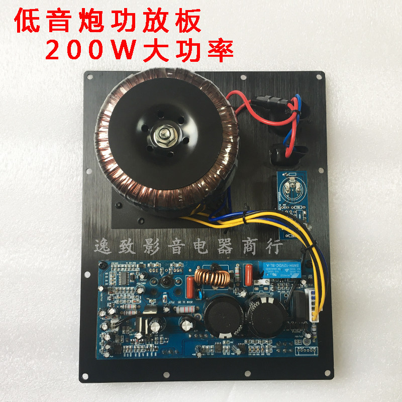 厂家直销10寸/12寸有源低音炮功放板200W发烧超重低音炮板
