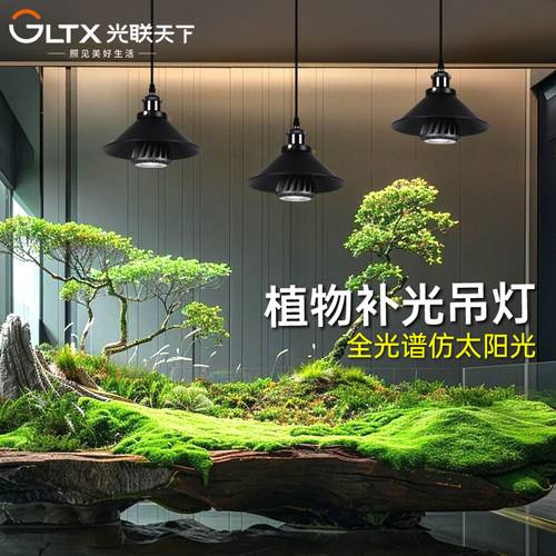 全光谱植物生长灯E27鱼缸吊线灯