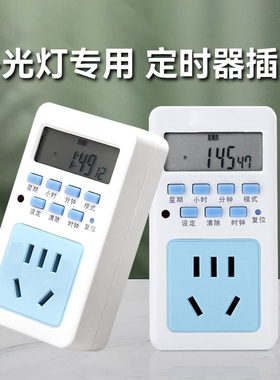 光联天下 植物补光灯专用配件定时器插座自动循环开关手机APP控制