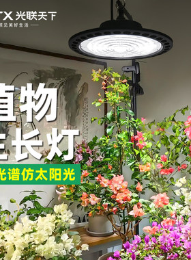 植物生长灯全光谱自然光仿太阳光