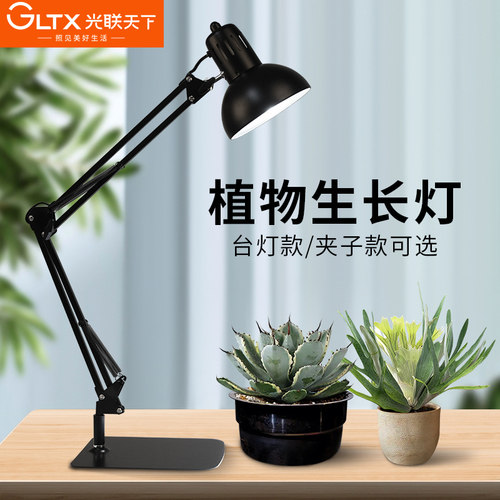 光联天下植物生长灯全光谱自然光