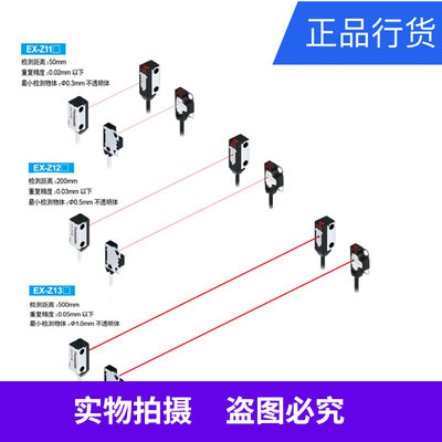 松下内置放大器超小型光电传感器EX-Z11FA EX-Z11FB EX-Z112 全新