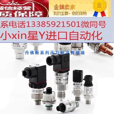 议价 MBS 5100-060N1035 060N1020 丹佛斯Danfoss 压力传感器议价