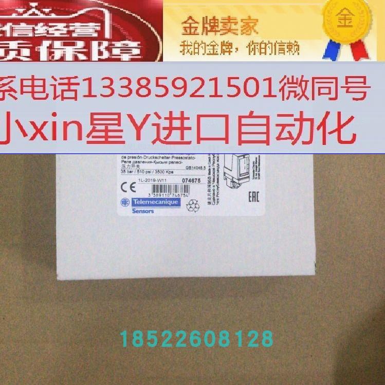 现货施耐德XMLB035A2S11 机电式压力开关 议价原装保真议价 电子元器件市场 限位开关 原图主图