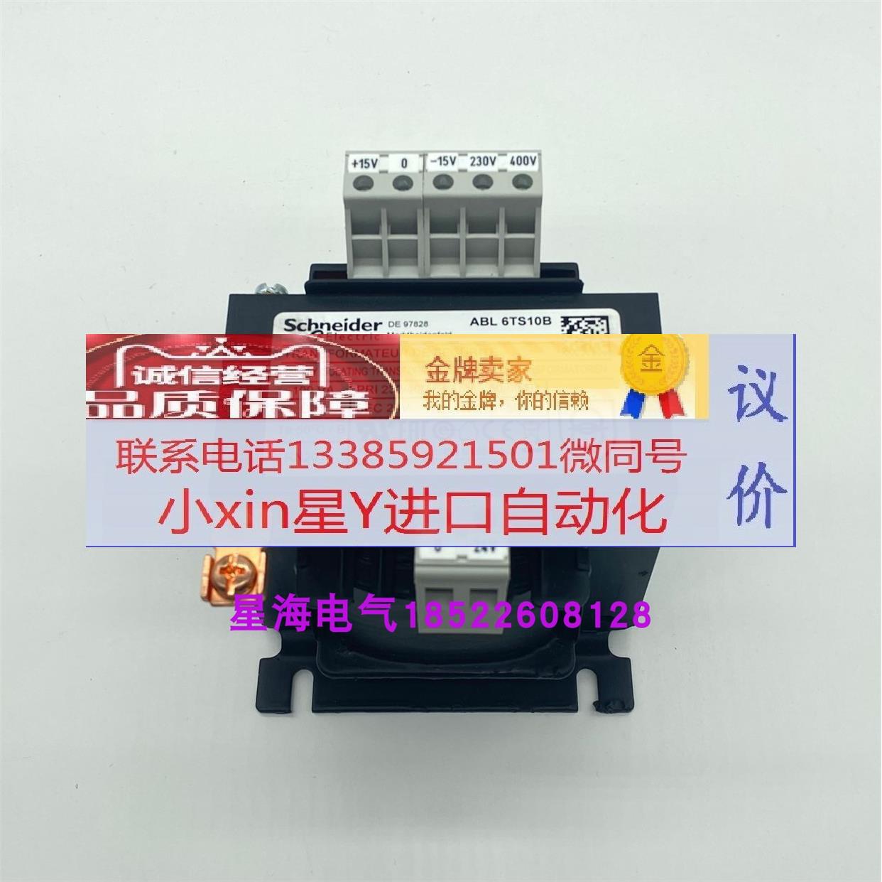 施耐德abl6ts250b 变压器 - 230.400 v - 1 x 24 v - 2500 va议