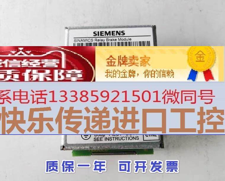 原装6sl3252-0bb00-0aa0 西门子抱闸继电器6sl3252-0bb01-0aa0议