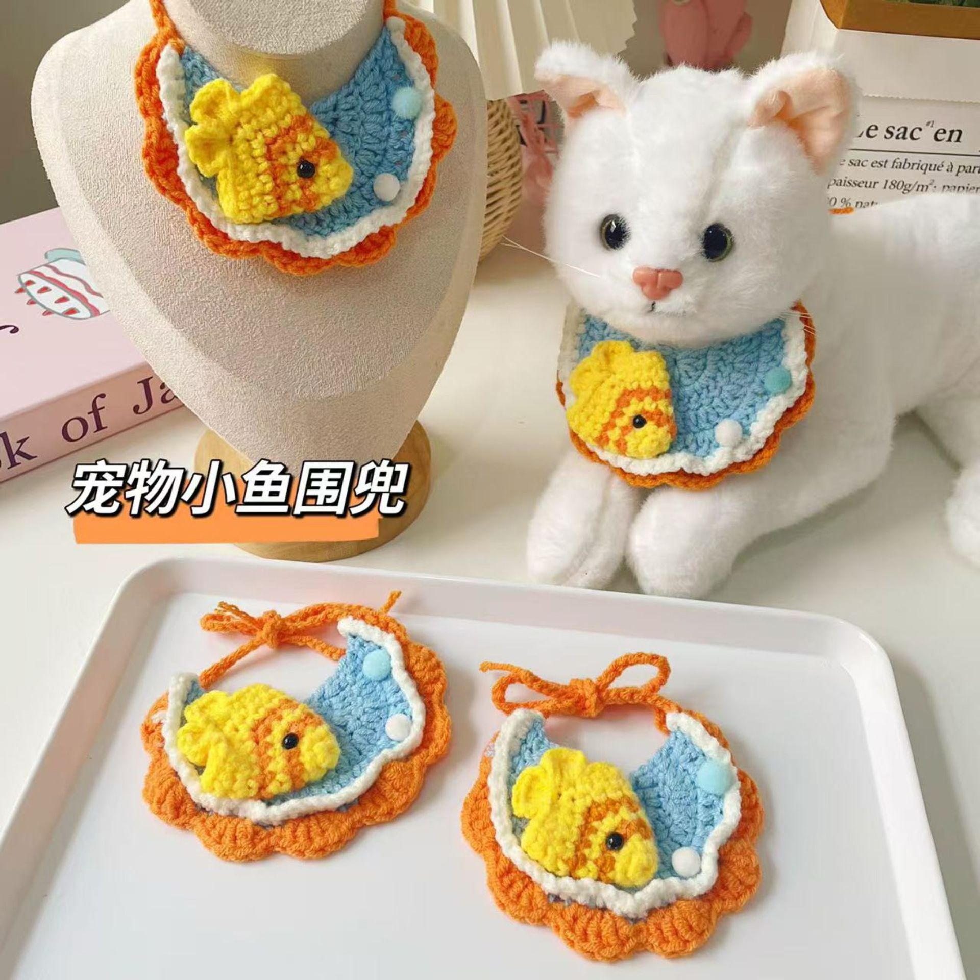 手工钩针小金鱼猫咪拍照口水巾