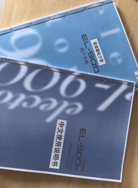 雅马哈双排键电子琴EL900/g00m中文使用说明书 高清文件 手工线装