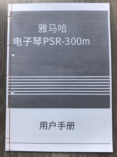 雅马哈PSR-300/300m/300E电子琴用户使用说明书  字迹清晰