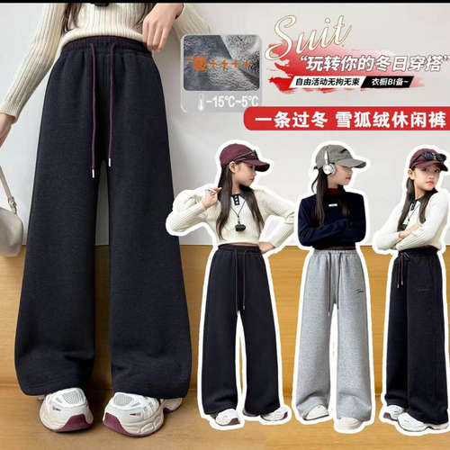 TT3250一条过冬女童加绒直筒裤中大童刺绣高腰窄版卫裤厚绒运动裤