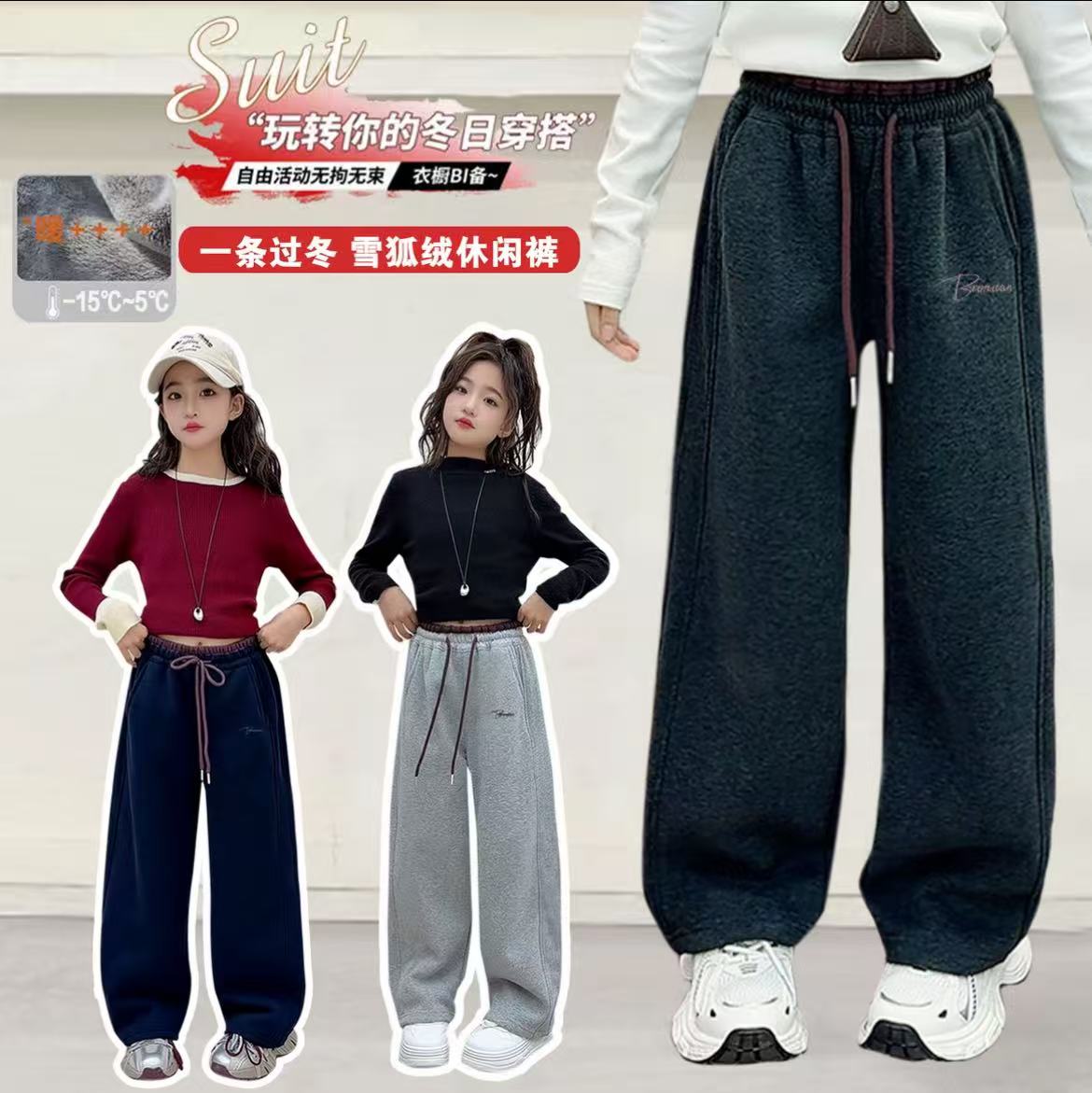 TT3250一条过冬女童加绒直筒裤中大童刺绣高腰窄版卫裤厚绒运动裤