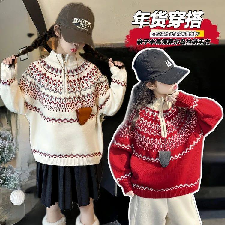 TT6460 亲子装女童毛衣2025新款儿童半高领费尔岛拉链毛衣,童装/婴儿装/亲子装,卫衣/绒衫,淘宝优惠券,粉丝福利购,淘宝优惠卷