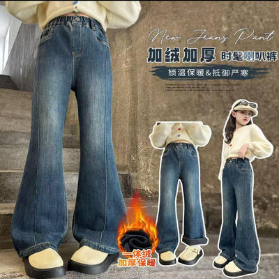 XF女童加绒牛仔裤时尚喇叭裤中大童加厚微喇裤高腰显瘦长裤