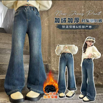 XF女童加绒牛仔裤时尚喇叭裤中大童加厚微喇裤高腰显瘦长裤
