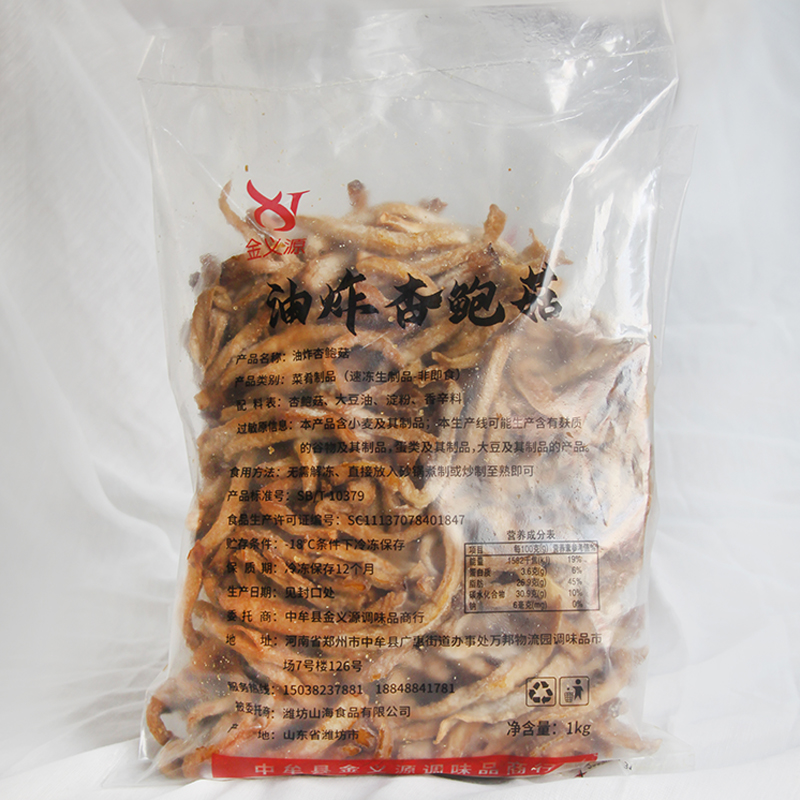 【顺丰快递】金义源油炸杏鲍菇