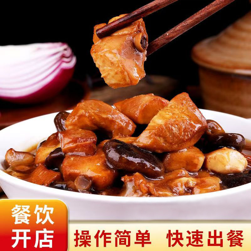 【顺丰】金义源现烧浇头预制菜4袋辣子鸡土豆牛肉咖喱鸡肉多味选