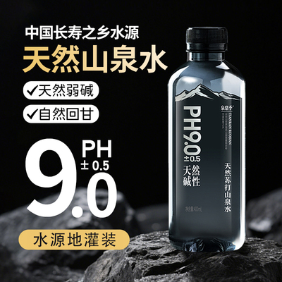 泉鼎季天然苏打水整箱24瓶3口味