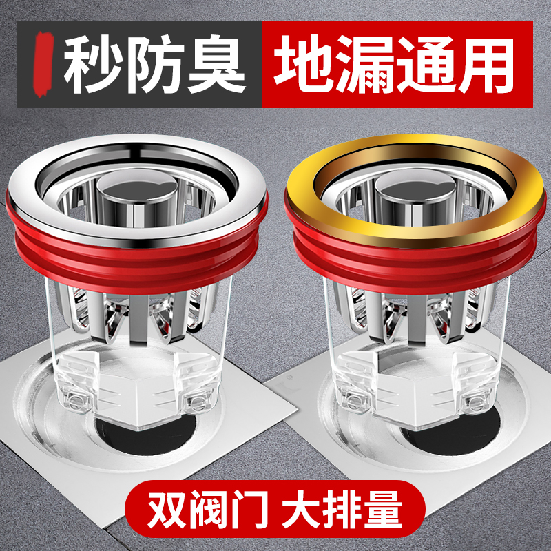 地漏防臭器卫生间下水管道过滤