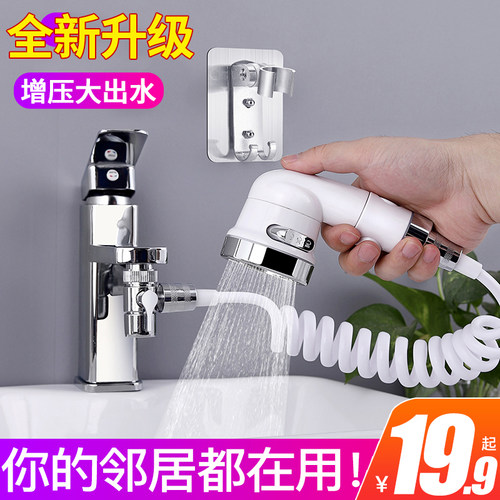 洗脸盆卫生间延伸器水龙头外接