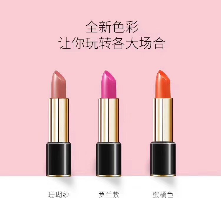 美颜秘笈经典植物口红不易掉色不唇膏/口红
