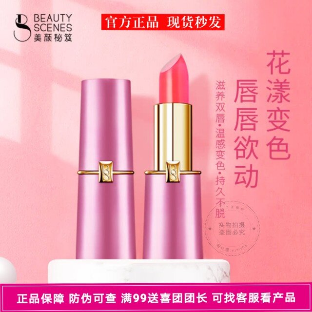 美颜秘笈限量版果冻口红芭比粉持久保湿滋润不掉色不沾杯变色唇膏