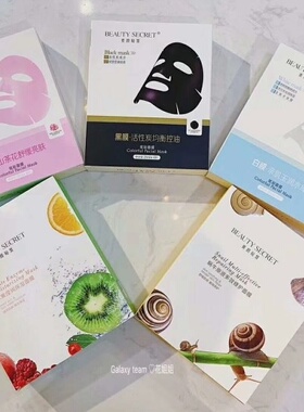 美颜秘笈水果保湿蜗牛面膜贴