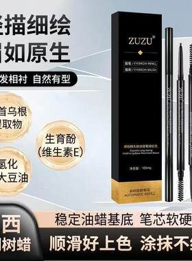 ZUZU极细眉笔野生眉根根分明双头眉笔眉刷浅灰色深棕色浅棕色3色