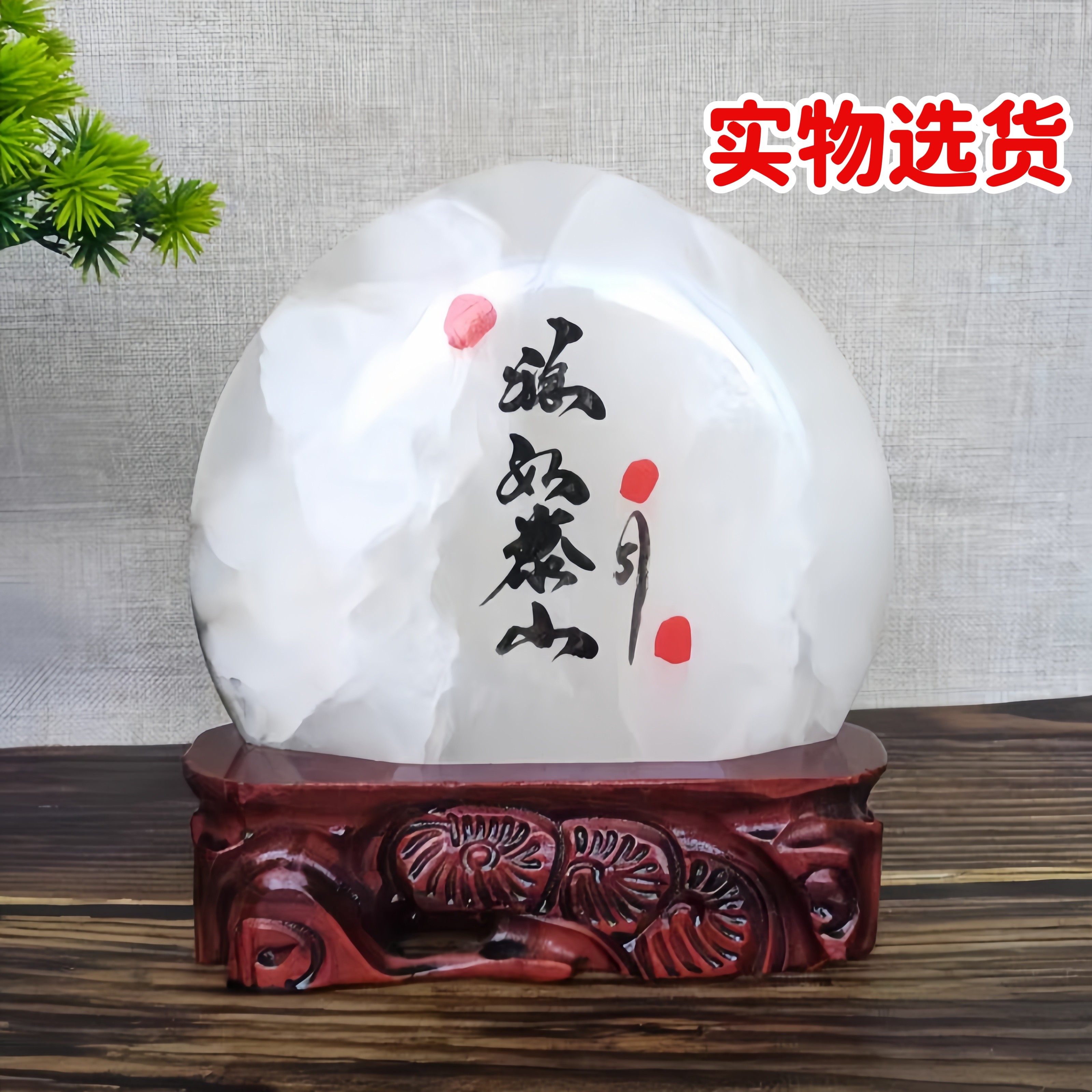 稳如泰山雪花玉石电视柜玄关书桌书橱摆件原石打磨礼品礼物纪念品