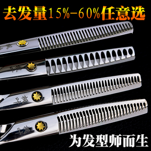 正品美发理发剪刀套装去发量50%鱼骨齿打薄剪进口牙剪鹿角齿