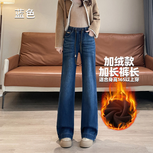 少女初中学生加长版牛仔微喇裤女高个子弹力秋冬季新款弹力厚加绒
