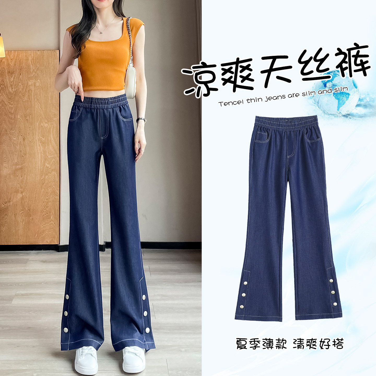 少女裤子夏季薄款2026新款女大童微喇裤初中生窄版凉感天丝牛仔裤