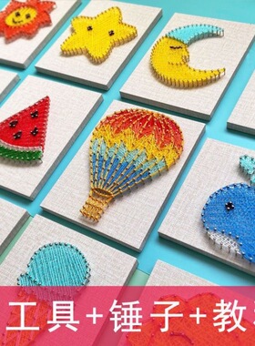 钉子绕线画刺绣手工diy材料包创意礼物减压解闷手作装饰画弦丝画