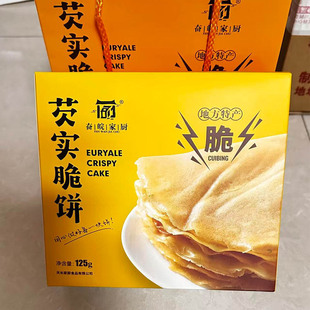 天长芡实脆饼礼盒装安徽滁州美食馈赠过年送伴手礼