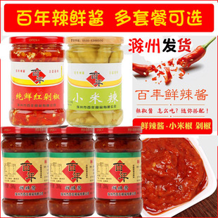 滁州全椒百年鲜辣酱安徽产辣椒拌饭下饭剁椒酱泡小米辣剁椒酱