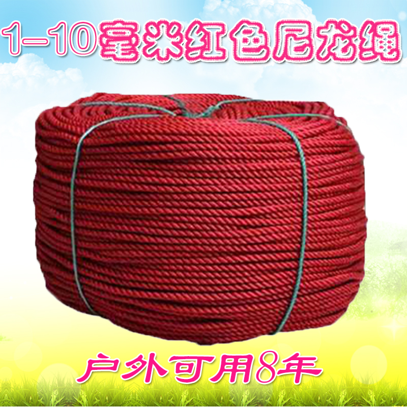 红色聚乙烯塑料园艺吊绳打包捆绑