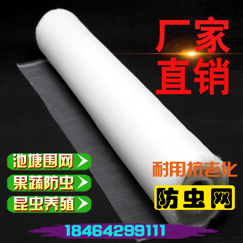 防虫网大棚果树果园蔬菜农用家用养殖防蚊虫网防蝇罩定制防霜冻网使用感如何?