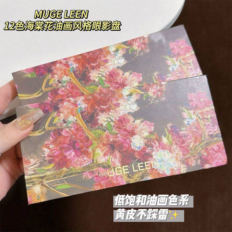 新款12色海棠花油画风粉棕眼影盘哑光珠光细闪大地色低饱和眼影盘