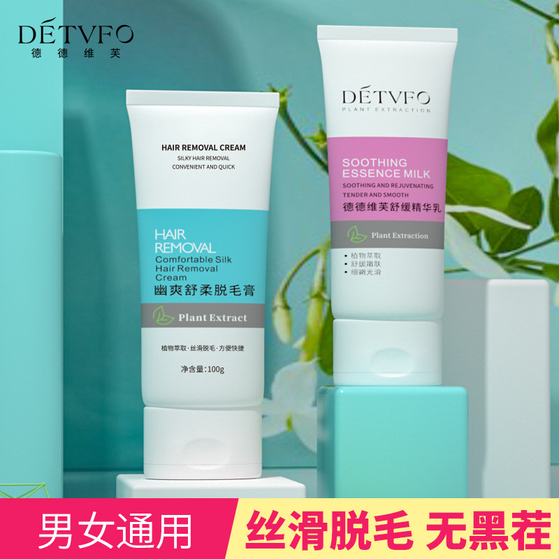 脱毛喷雾脱毛膏温和快速脱毛不刺激全身脱毛男女 脱毛膏套装