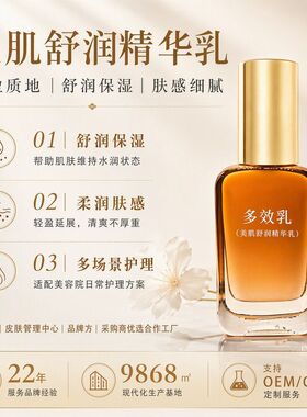 肌敏感美肌乳发光乳拍拍