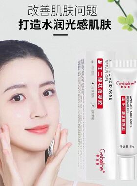 粉刺凝胶痘15去坑印痘