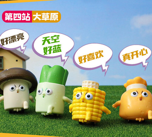 卡通蔬菜惯性按压儿童玩具
