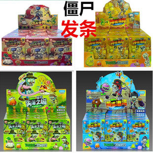 锦江正版植物大战僵尸发条玩具可动僵尸盲盒武僧儿童玩具女男孩礼