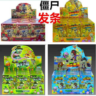 锦江正版植物大战僵尸发条玩具可动僵尸盲盒武僧儿童玩具女男孩礼